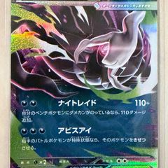 Abyss Eye Pokemon Bundle