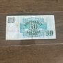 Latvian 50 ruble rare number DS600007 Image 2