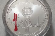 Greece 5 Euro Silver (.333) Brilliant Uncirculated Coin 2022 - 200 Years from the Chios Massacre