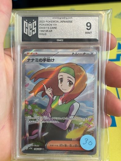 pokemon card GEADED CARDS