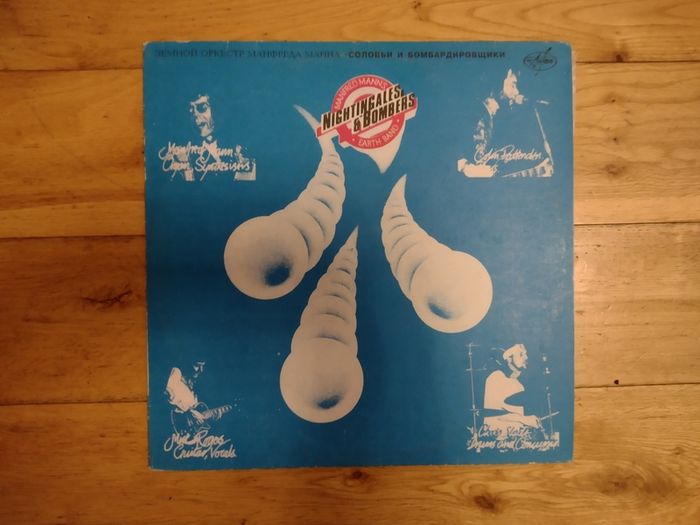 Manfred Mann's Earth Band ' Nightingales & Bombers' Lp. Rare Russian  press.Exc. cond.