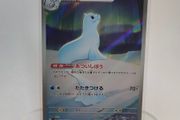 AR Dewgong 084/083 Ninja Spinner Japanese Pokemon Card