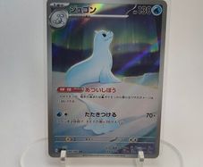 AR Dewgong 084/083 Ninja Spinner Japanese Pokemon Card