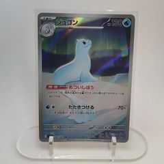 AR Dewgong 084/083 Ninja Spinner Japanese Pokemon Card