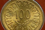 Tunisia 1960 Coin Stamp cover BUNC