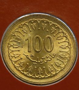Tunisia 1960 Coin Stamp cover BUNC