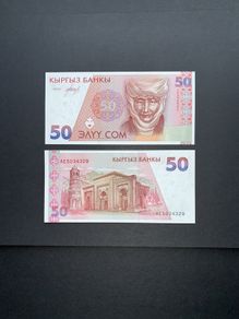 Kyrgyzstan  50 Som  1994   ( uncirculated)