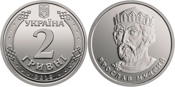2 Coins 1, 2 Hryvnia 2018 Ukraine
