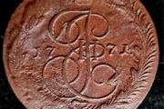 Russia 1771 Russian Empire 5 Kopecks Ekaterina II EM