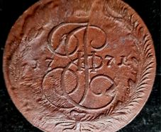 Russia 1771 Russian Empire 5 Kopecks Ekaterina II EM