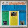 26 Non Stop Sing Along Honky Tonk Vinyl Image 2