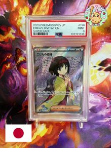 Erika #196 - PSA 9