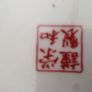Cheap Lot. X 4 Image 5