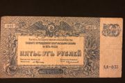 500 rubles from Russia 1920