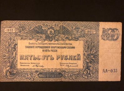 500 rubles from Russia 1920