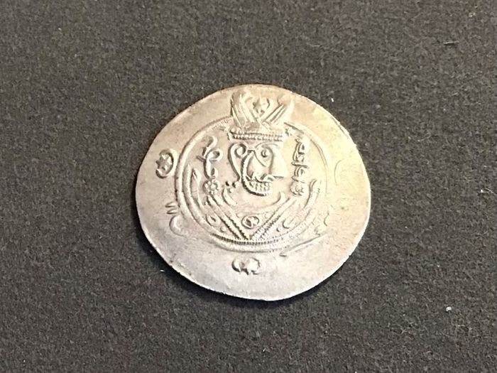 Taberistan Sassanian Silver Hemidrachm 787 AD