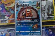 Bibarel ! Illustration Rare ! from VSTAR Universe Set ! 2022 ! Japanese Pokemon Card !
