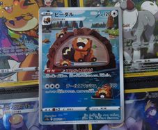 Bibarel ! Illustration Rare ! from VSTAR Universe Set ! 2022 ! Japanese Pokemon Card !