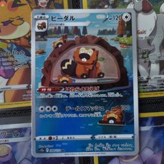 Bibarel ! Illustration Rare ! from VSTAR Universe Set ! 2022 ! Japanese Pokemon Card !