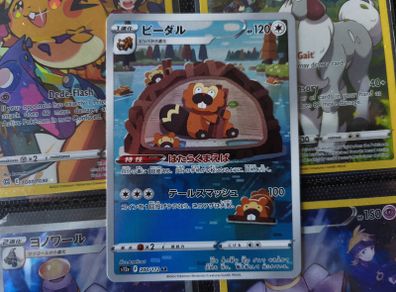 Bibarel ! Illustration Rare ! from VSTAR Universe Set ! 2022 ! Japanese Pokemon Card !