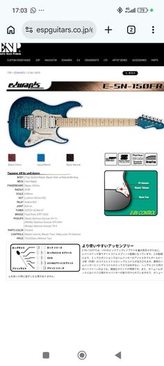 ESP Edwards SN-150 Made in Japan