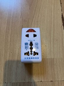 universal adapter