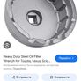 cars wrench for Toyota oil filter Image 2