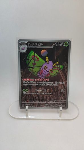AR Pokemon Cards Japanese