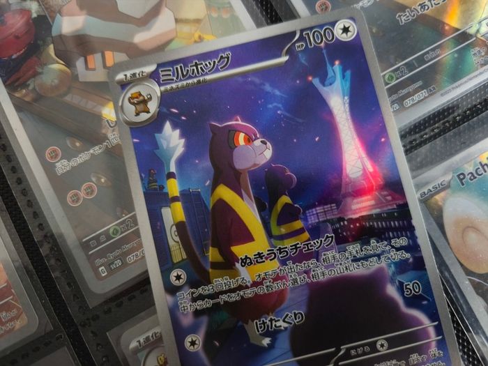 Watchog ! Illustration Rare ! from Ninja Spinner Set ! 2026 ! Japanese Pokemon Card !