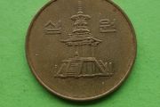 South Korea 1990 year coin.