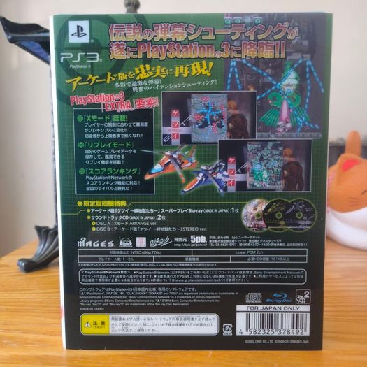 Ketsui Limited Edition PS3 Japan.
