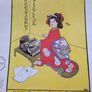 8 Vintage Advertising Prints Image 4