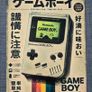 Gameboy Image 2