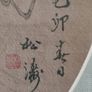Chinese hand-painted on silk artwork Image 4