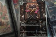 Doublade ! Illustration Rare ! from Nihil Zero Set ! 2026 ! Japanese Pokemon Card !