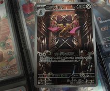 Doublade ! Illustration Rare ! from Nihil Zero Set ! 2026 ! Japanese Pokemon Card !