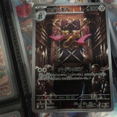 Doublade ! Illustration Rare ! from Nihil Zero Set ! 2026 ! Japanese Pokemon Card !
