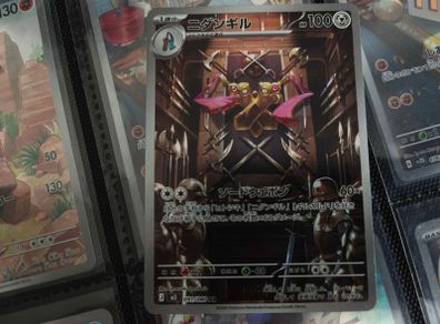 Doublade ! Illustration Rare ! from Nihil Zero Set ! 2026 ! Japanese Pokemon Card !
