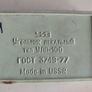 Vintage USSR Machinist Precision Bevel Edge Square ULP-100 100x60mm ChIZ NOS Image 2