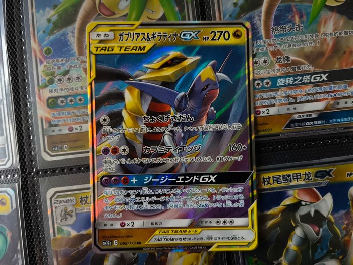 Garchomp & Giratina GX ! Double Rare ! from Tag Team GX: Tag All Stars Set ! 2019 ! Japanese Pokemon Card !