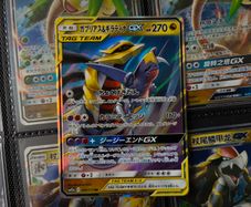 Garchomp & Giratina GX ! Double Rare ! from Tag Team GX: Tag All Stars Set ! 2019 ! Japanese Pokemon Card !