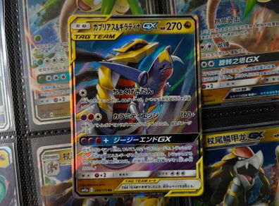 Garchomp & Giratina GX ! Double Rare ! from Tag Team GX: Tag All Stars Set ! 2019 ! Japanese Pokemon Card !