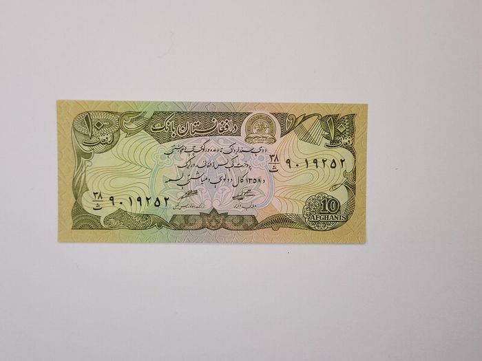 Afghanistan 1-10000 notes UNC