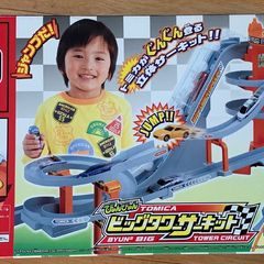 Toy car multi level track