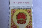 China stamp