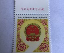 China stamp