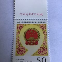 China stamp