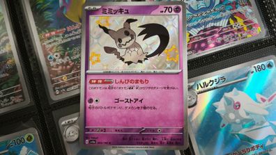 Mimikyu ! Baby Shiny ! Shiny Rare ! from Shiny Treasure EX ! 2023 ! Japanese Pokemon Card !