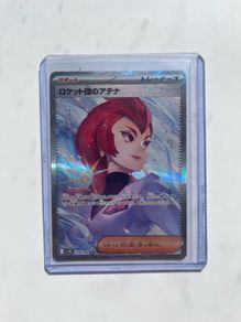 Team Rockets Ariana sv10 128 SAR Pokemon Card