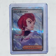 Team Rockets Ariana sv10 128 SAR Pokemon Card